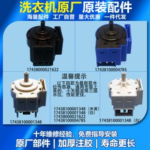 适用美 小天鹅洗衣机水位开关水压力开关通用水位传感器送压力管
