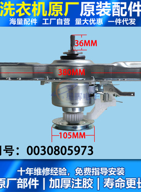 适用海尔洗衣机离合器XQB70-7288/M7288 XQB70-M918/M918H 75-Z91