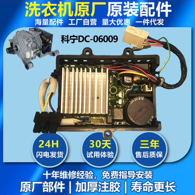 美的滚筒洗衣机变频板MG100V11D