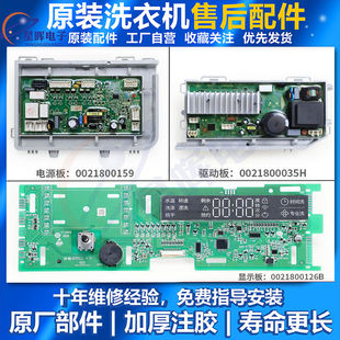 HBX1471 海e尔洗衣机配件电脑板TQG80 N电 48小时发货