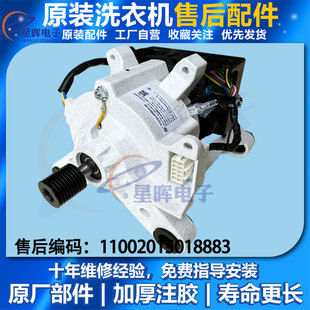适用美的小天鹅滚筒洗衣机变频电机WDL500FB马达全新南洋18883
