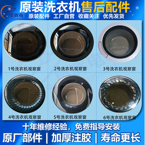 适用美的小天鹅滚筒洗衣机门玻璃门观察窗透视窗大全原装全新