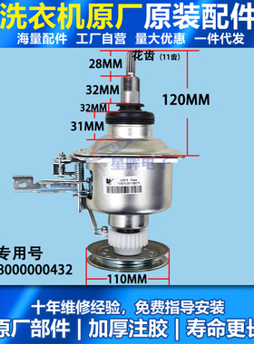 适用小天鹅洗衣机离合器Q5018PBCL TB70-T5018CL(S) MB75-1126G轴