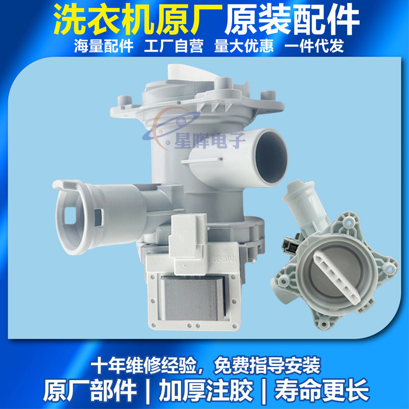 适用西门子滚筒洗衣机IQ500博世IQ100 IQ700 IQ300排水泵排水电机