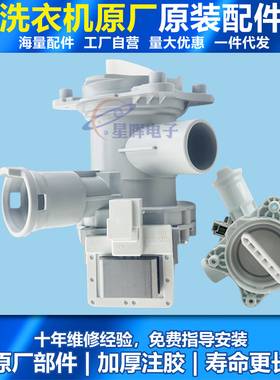 适用西门子滚筒洗衣机IQ500博世IQ100 IQ700 IQ300排水泵排水电机