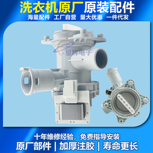 适用西门子滚筒洗衣机IQ500博世IQ100 IQ700 IQ300排水泵排水电机