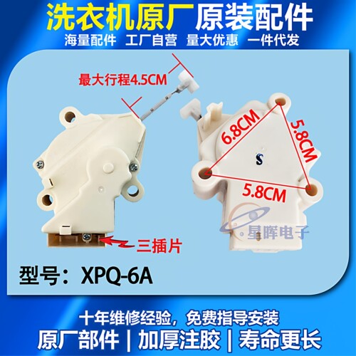 洗衣机双行程排水电机