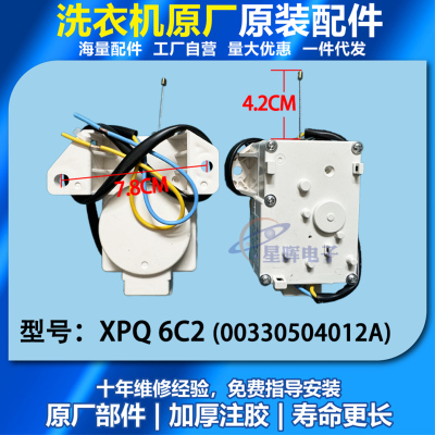 海尔洗衣机排水电机牵引器