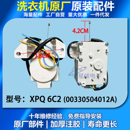 海尔洗衣机排水电机牵引器