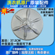 洗衣机波轮盘 转盘水叶37.5CM11齿 5168G 适合小天鹅TB72