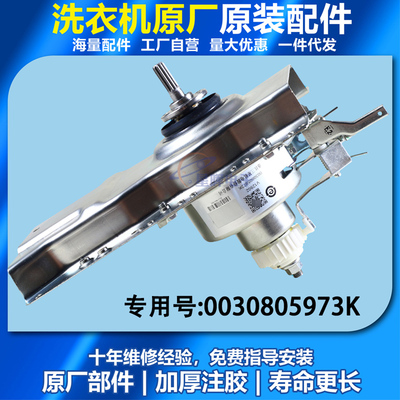 适用海尔洗衣机减速离合器TQB72-@B1 XQB80-BM21JD,EB80BM3 5973K