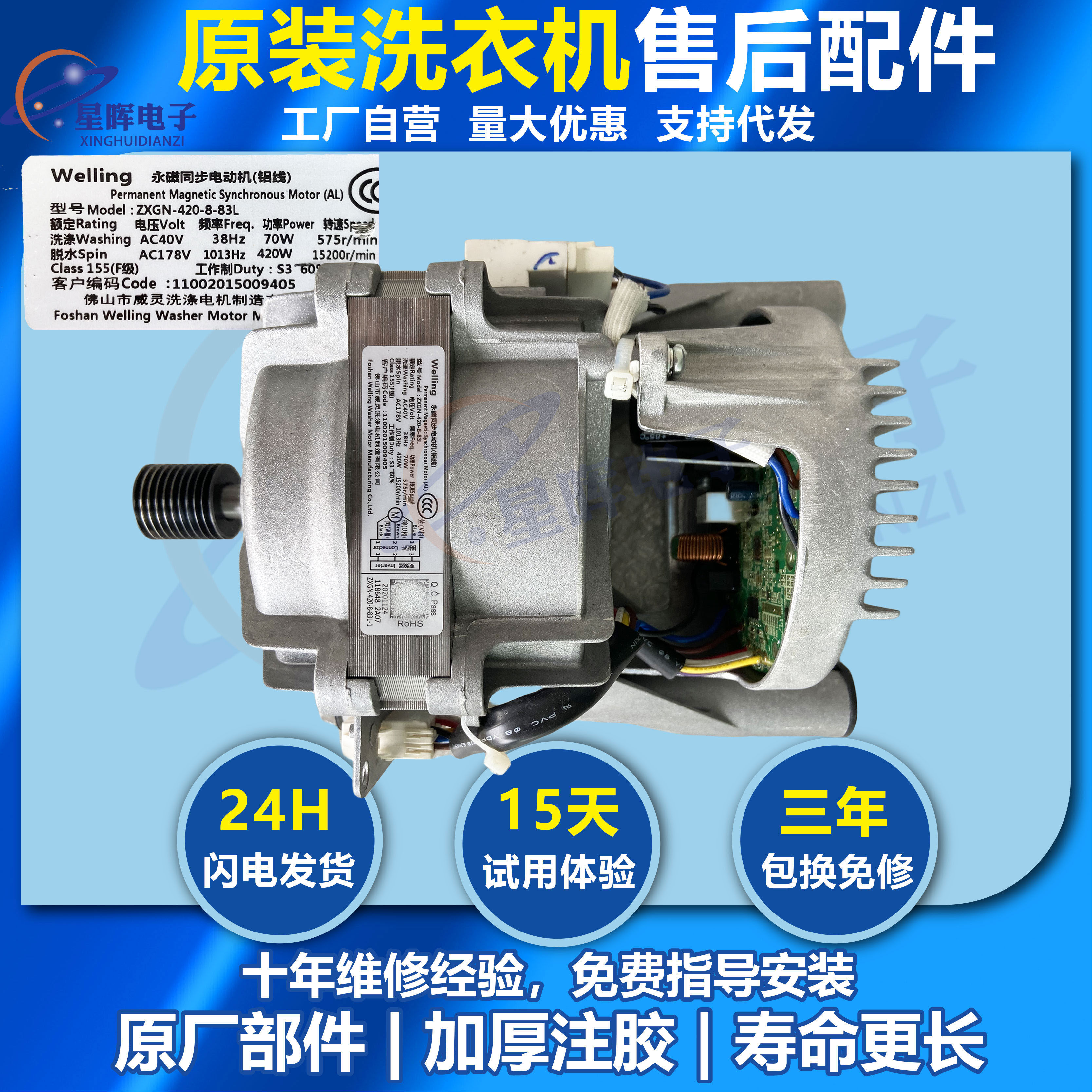适用小天鹅滚筒洗衣机变频电机ZXGN-420-8-83L原装11002015009405