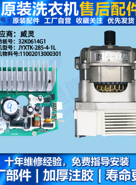 适用美的小天鹅洗衣机32K0614G1/G2 32K0751驱动YXTK-280-4-1L