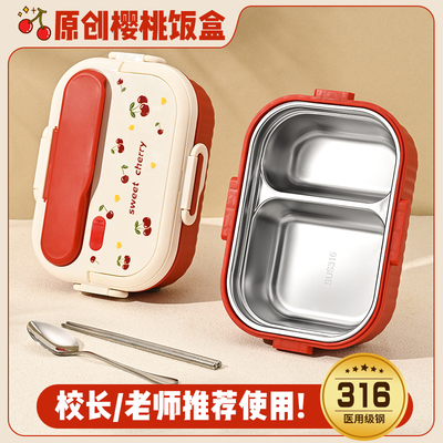 316不锈钢保温饭盒可微波炉加热