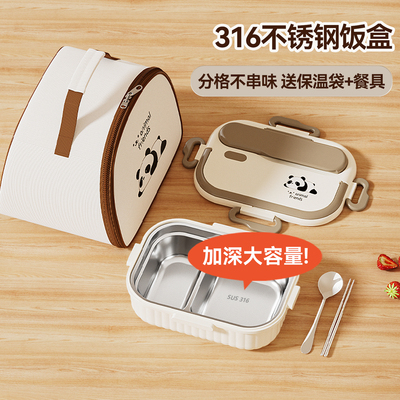 316不锈钢分格便当盒保温饭盒