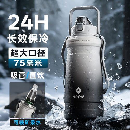 保冷杯大容量24小时长效保冷