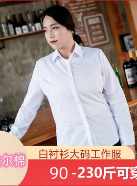 加肥加大白色衬衫女长袖宽松大码工作服女莫代尔棉200斤胖mm衬衣