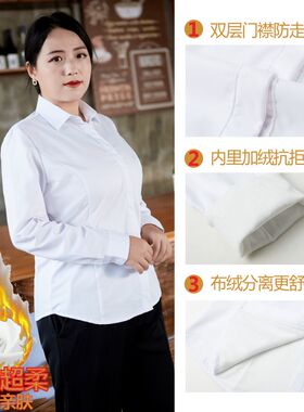 名缔兰大码白衬衫职业装女胖mm加肥加大冬季保暖加厚加绒长袖衬衫