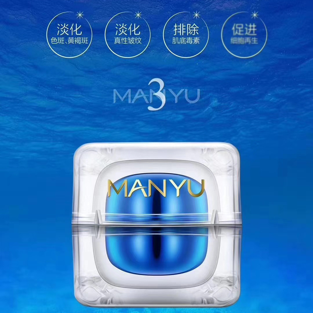 曼瑜雪颜美肌霜三号痘螨虫红肿过敏性肌肤红血丝晒伤滋润提亮通透