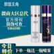 正品 补水官方旗舰店 颜值主角喷雾多肽逆龄蓝瓶嬷嬷宝天雅童颜保湿