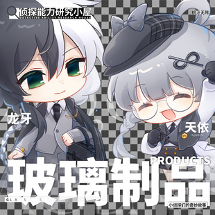 现货桃汁无限洛天依乐正龙牙小侦探们的奇妙故事透卡立牌同人周边