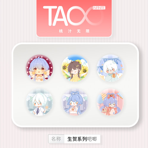 小料 桃汁无限 生贺生日吧唧 洛天依言和乐正绫星尘同人周边徽章