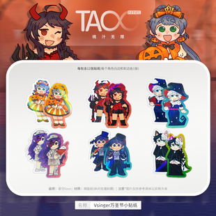 预售 桃汁无限 星空lone万圣节小贴纸 洛天依乐正绫言和同人周边