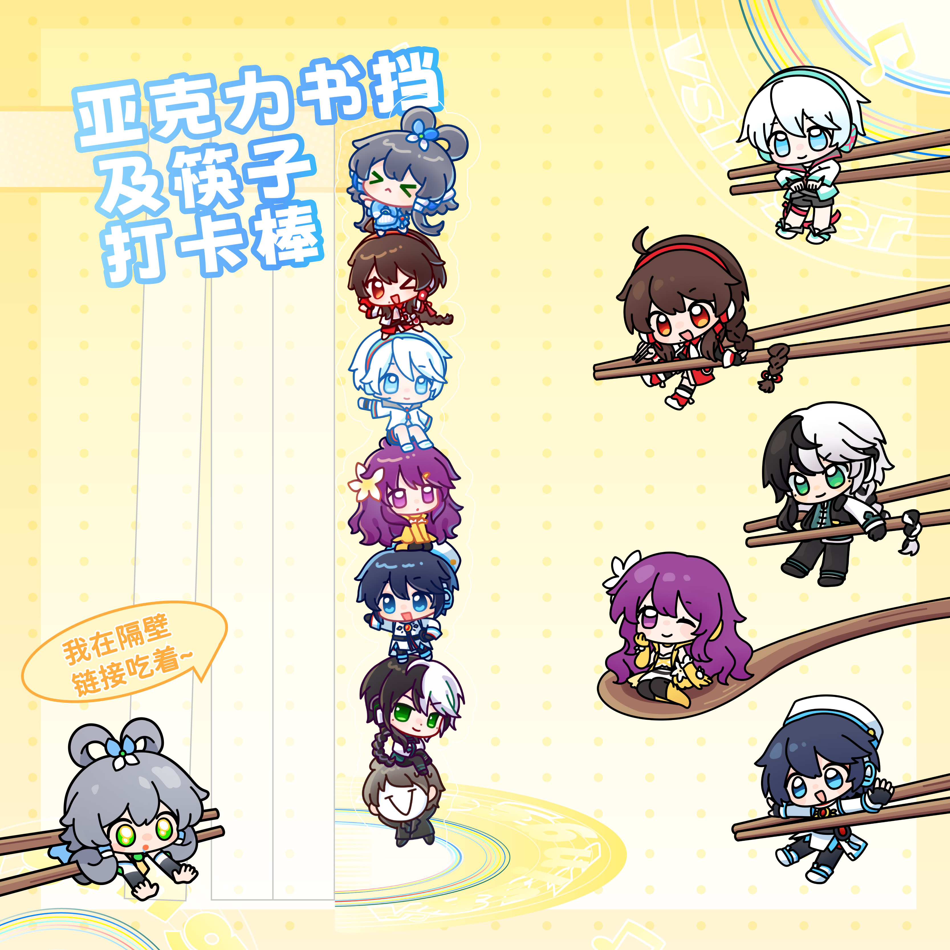 预售 寄售(阿反) 桃汁杂货铺 vsinger叠叠乐 周边亚克力书挡贴纸,模玩/动漫/周边/娃圈三坑/桌游,动漫挂件/文具,淘宝优惠券,粉丝福利购,淘宝优惠卷