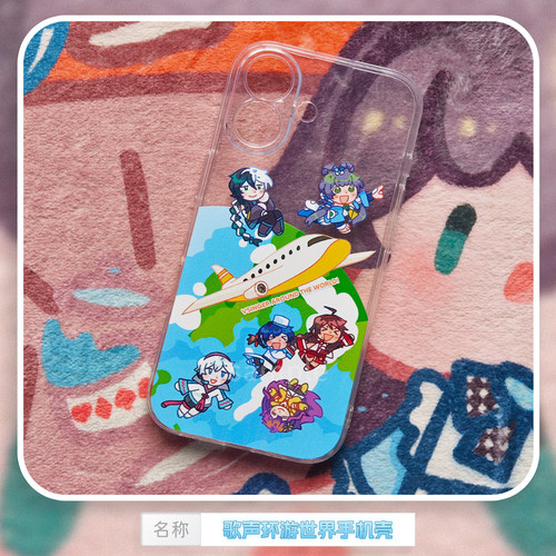 桃汁无限mini(星空lone)歌声环游世界手机壳洛天依乐正绫同人周边