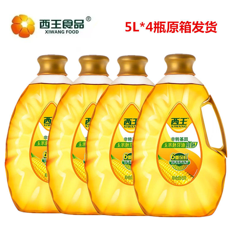 西王5L*4瓶鲜胚玉米胚芽油