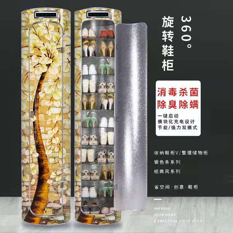 智能杀菌消毒创意360度旋转鞋柜 鞋架家用门口圆形圆柱收纳大容量