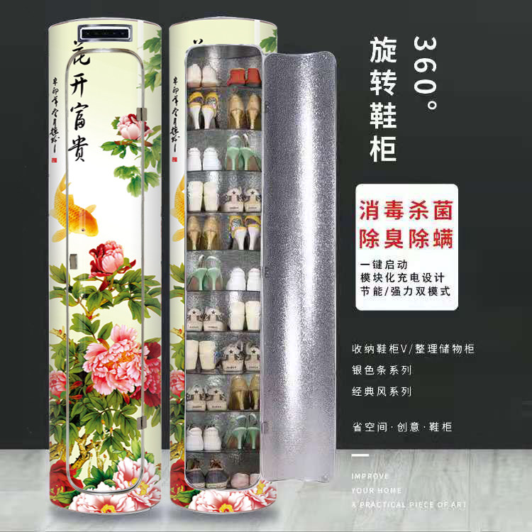 智能杀菌消毒旋转鞋柜 储物柜   立式鞋架门口家用高圆形圆柱收纳