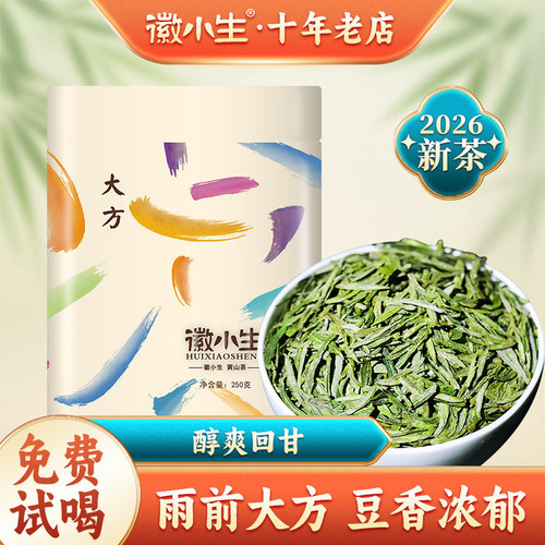 雨前大方茶浓香型绿茶茶叶250g