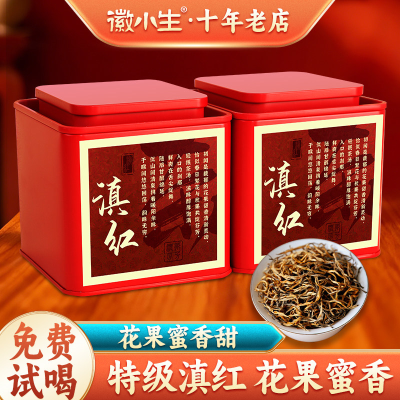 滇红茶特级云南蜜香金针金丝金芽新茶浓香红茶茶叶官方经营店
