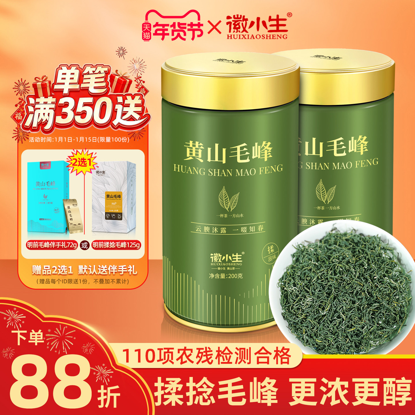 徽小生正宗古法揉捻黄山毛峰雨前特级2025新茶口粮绿茶茶叶自己喝,茶,黄山毛峰,淘宝优惠券,粉丝福利购,淘宝优惠卷