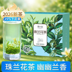徽小生珠兰花茶2026新茶安徽黄山歙县兰香浓香绿茶冷泡茶朱兰茶叶