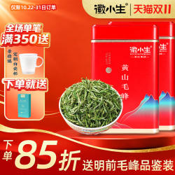正宗黄山毛峰500g特级绿茶2025新茶安徽毛尖春茶茶叶礼盒装自己喝