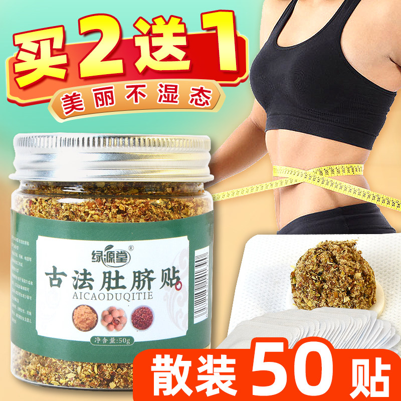 艾脐贴南怀瑾肚脐贴桂圆花椒艾绒艾草南师正品家用艾灸贴成人儿童