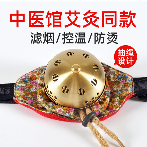 绿源堂艾灸盒随身灸家用铜盒