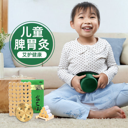 儿童专用艾灸盒调理脾胃艾灸脐灸