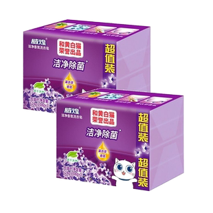 白猫威煌洁净除菌肥皂亮白鲜艳洗衣皂透明皂薰衣草香芬208g*6