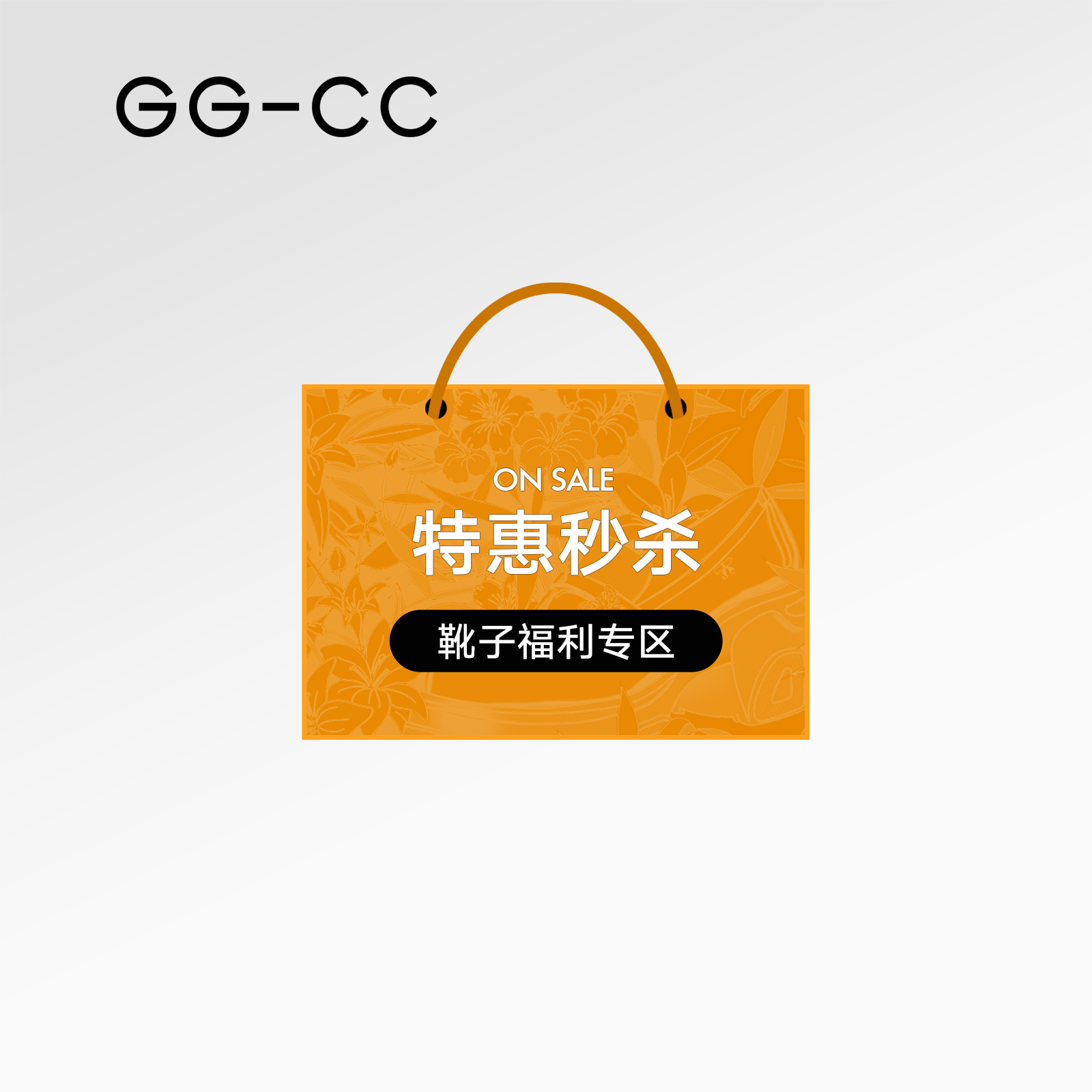 【直播秒杀】靴子39码专区