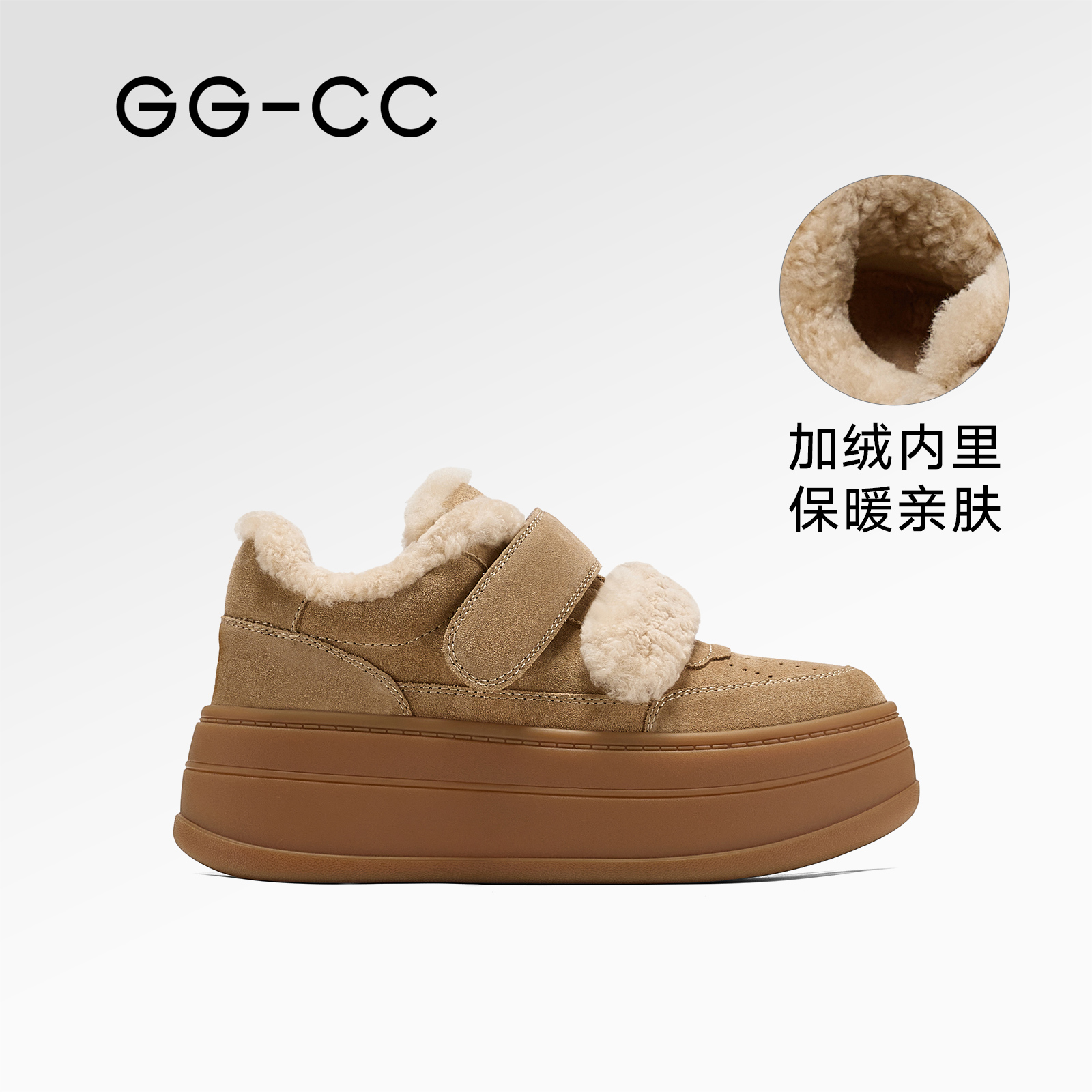 GGCC加绒厚底休闲板鞋魔术贴设计