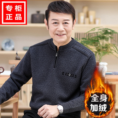 中老年人男士保暖毛衣加绒加厚爸爸针织衫爷爷60岁70秋冬装上衣80