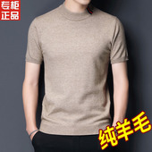 冬季 毛衣短袖 纯色中领针织衫 大码 男半高领刺绣加厚潮流半袖 羊毛衫