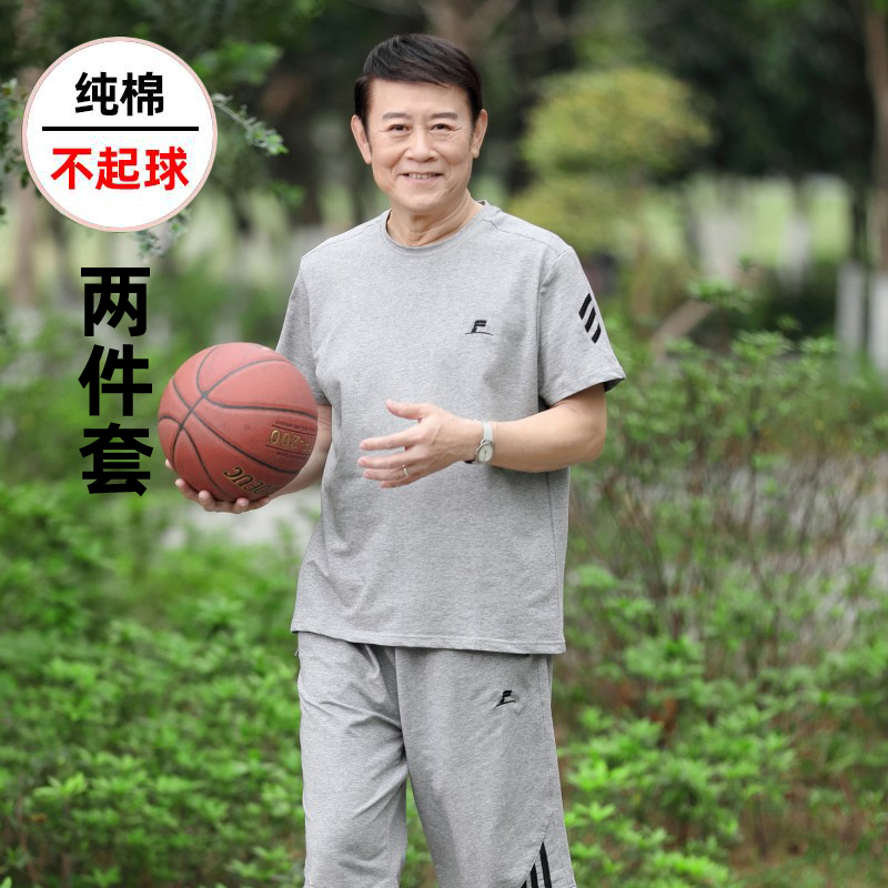 中老年人老爸夏季套装男中年爸爸夏装短袖t恤爷爷纯棉衣服50岁60