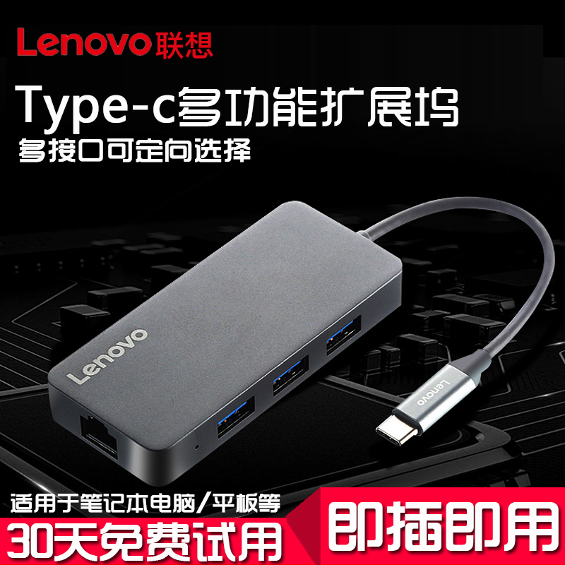 Lenovo/ÁªÏëÀ©Õ¹ÎëType-Cתvga/hdmi ת»»Æ÷USB 3.0 ·ÖÏ߯÷¼¯Ï߯÷ÍØÕ¹HUBÒ»ÍÏËĶà½Ó¿ÚÀ×µç3µçÄԱʼDZ¾×ª½ÓÍ·