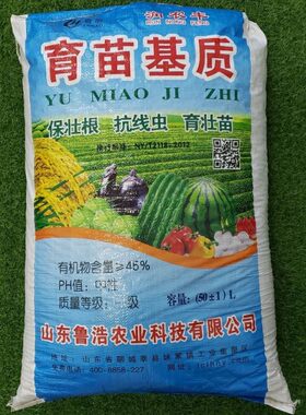 辣椒包菜西瓜育苗育苗基质