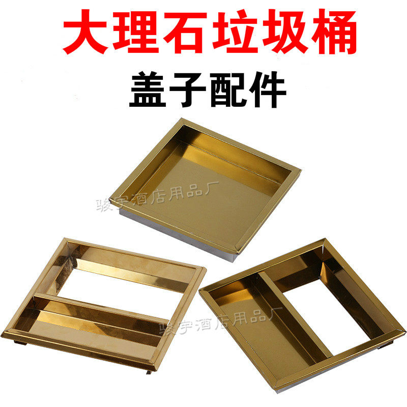 四菱角不锈钢垃圾桶头配件包邮酒店大理石烟灰桶带烟灰缸钛金盖子