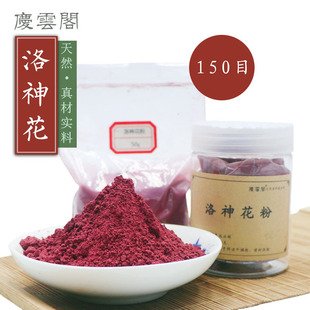 洛神花粉150目玫瑰茄红金梅红梅果烙花神洛神葵合香道香熏料大全